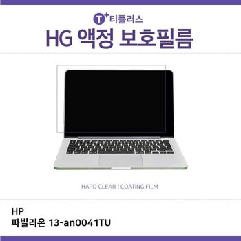 E.HP 파빌리온 13-an0041TU 고광택 필름