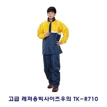 [JH58R1ST_53DC]고급레져용빅사이즈우의 우의 TK-R710