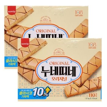 삼립 누네띠네 클라시코 100개입 1.2kg 2개