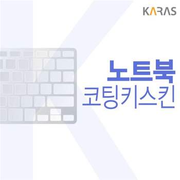 MSI GL75 9SDK 코팅키스킨