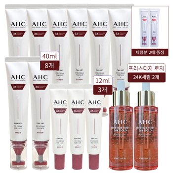 AHC아이크림 시즌14 풀리프트40ml 8개+12ml 3개+로지24k 2개