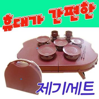 휴대용제기 성묘 제사 제사상 추석 공부상 철다리상 다과상