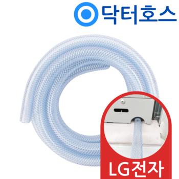 닥터호스 엘지 LG 창문형에어컨 WQ06ECBAS1 연속배수 호스 호수