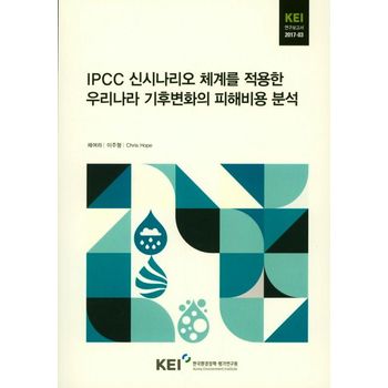 IPCC 신시나리오 체계를 적용한 우리나라 기후변화의 피해비용 분석