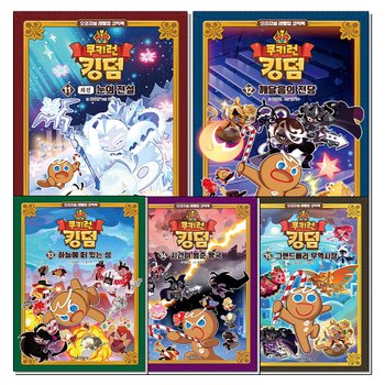 쿠키런 킹덤 만화 책 11-15 권 오리지널 레벨업 코믹북 세트 (전5권)