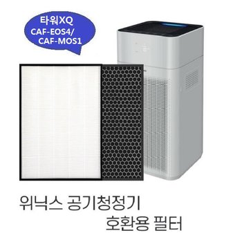 파인 그린 위닉스 타워XQ 2개 HM-WIX23 공기청정기 호환필터