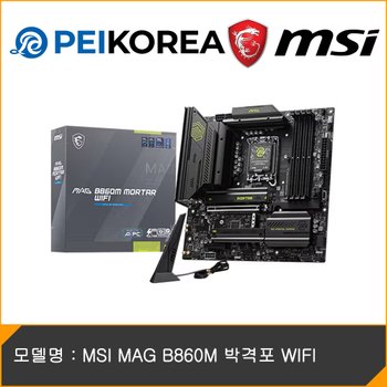 [PEIKOREA] MSI MAG B860M 박격포 WIFI