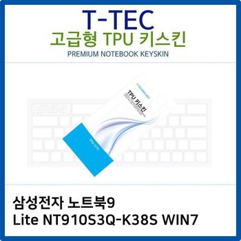 삼성 노트북9 Lite NT910S3Q-K38S WIN7 TPU키스킨