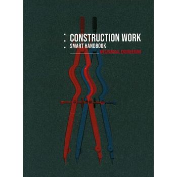 건설공사 스마트 핸드북: 기계