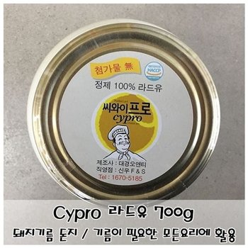 Cypro 라드유 700g 돼지기름 식용유 대체 요리 활용 (WFKIKMV)
