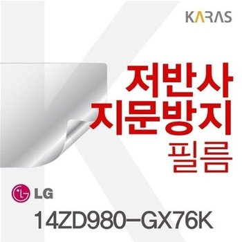 고품질 LG그램 14ZD980-GX76K용 저반사필름 저반사필름 지문방지 액정...