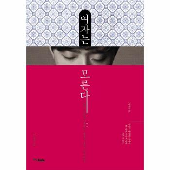 여자는 모른다 남자 이우성이 남자의 본질에 대해 이야기하다