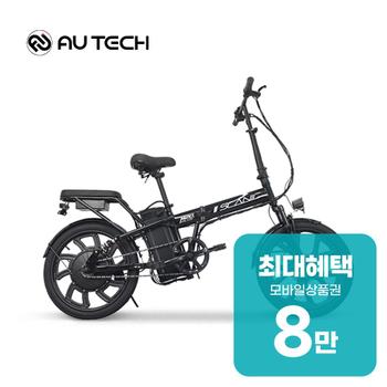 AU테크 스카닉 M20+ 48V 7.8Ah 전기자전거 (블랙) 렌탈 48개월 월 33500원
