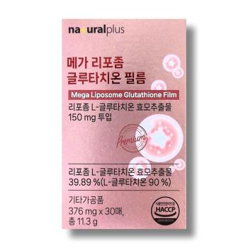 내츄럴플러스 메가 리포좀 글루타치온 필름 376mg 30매 1박스 /wb (S43222071)