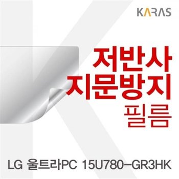 LG 울트라PC 15U780-GR3HK 저반사필름