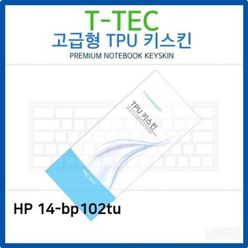 고품질 HP 14-bp102tu TPU키스킨(고급형) 키스킨 키커버 키보드스킨 키...