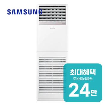 삼성 인버터 스탠드 냉난방기 36평형 삼상 AP130BAPPHH2S 렌탈 60개월 월 86300원