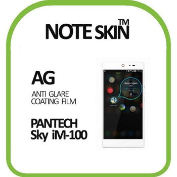 노트스킨 팬택 SKY IM-100 저반사 필름 - 벌크