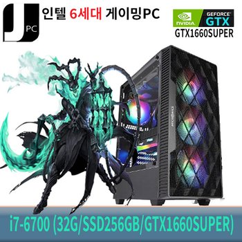 [중고] 중고 제이컴퓨터 인텔 i7-6700 (메모리32G/신품SSD256GB/GTX1660SUPER) 게이밍 PC