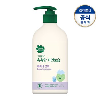 그린핑거 촉촉한 자연보습 대용량 샴푸500ml