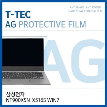 고품질 삼성 노트북9 Always NT900X5N-X516S WIN7 저반사필름 저반사 AG 지...