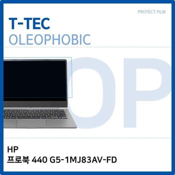 HP 프로북 440 G5-1MJ83AV-FD 올레포빅 필름