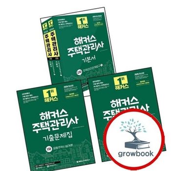 2026 해커스 주택관리사 1차 기출문제집 공동주택시설개론 + 기본...