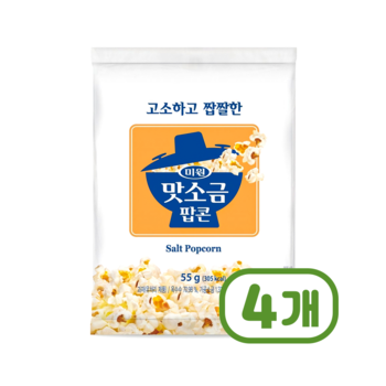 미원 맛소금팝콘 고소짭짤한 봉지스낵과자안주 55g x 4개