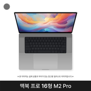 [중고] 애플 맥북프로 16인치 M2 Pro 12CPU 19GPU 16GB 512GB 스페이스그레이 B급 MNW83KH/A