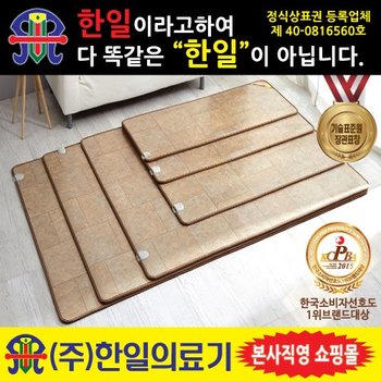 한일의료기 전기매트 전기장판 거실용 온돌마루 화이트브릭 100