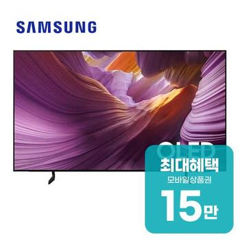 삼성 OLED TV 55인치 KQ55SF85AEXKR 렌탈 60개월 월 55100원