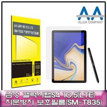 갤럭시탭S4 10.5 보호필름 LTE (SM-T835) 지문방지