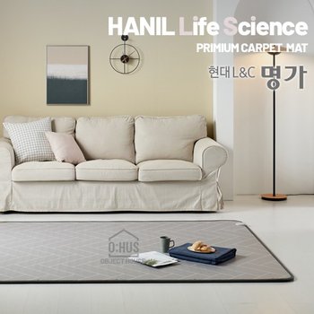 [한일생활과학]  현대L&C 프리미엄 名家 헤링본 온돌마루 카페트매트 2난방 특대형_183*280cm