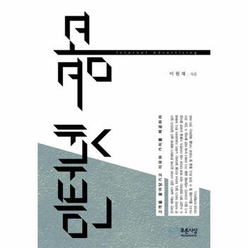 [푸른사상]인터넷 광고