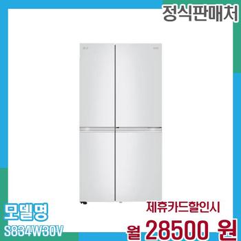 LG 냉장고 디오스 양문형 832L S834W30V 60개월 41,500