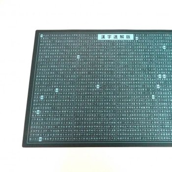 아톰 한자고무판 한자책상용깔판 대 R506 620X450 (KYR-WE8CB75)