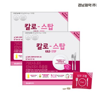 [본사직영] 경남제약 칼로스탑 60포 2박스 /가르시니아/다이어트보조