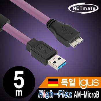 강자 941TNT52 넷메이트 USB3.0 High-Flex AM-MicroB 리피터 5m (독일 igus 선재) CBL-HFD3igMB-