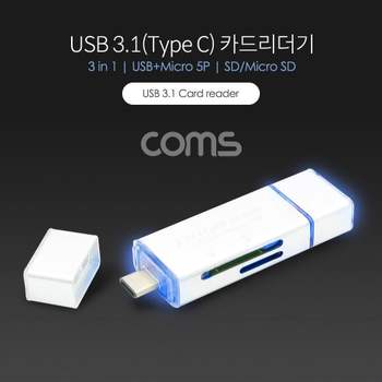 TBZ Coms USB 3.1 카드리더기(Type C) 3 in 1 USB Micro 5P TF(Micro SD) SD BT260
