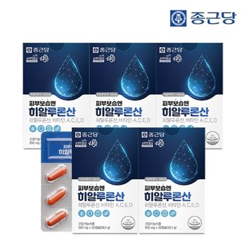 종근당 피부보습엔 먹는 히알루론산 950mg X 30캡슐 5박스 (5개월분)
