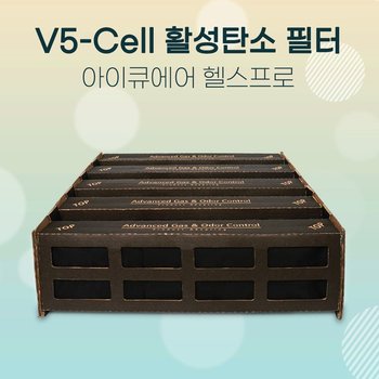 [호환]아이큐에어 HP250 헬스프로 V5-Cell 활성탄필터