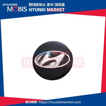 캡 휠 허브 (529603X500)  현대모비스부품몰