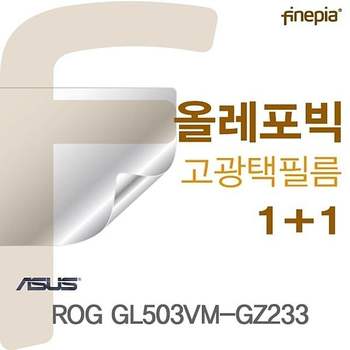 ASUS ROG GL503VM-GZ233용 HD올레포빅필름(k48) ASUSROGGL503VM-GZ233 필름 투명한필름
