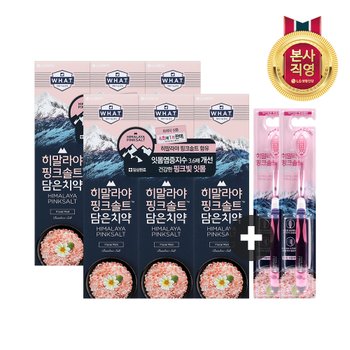 히말라야핑크솔트 100g*6개(플로럴) + 히말라야 핑크솔트 담은 칫솔(부드러운) 2개
