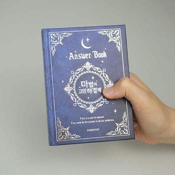 핑크풋 마법의 고민 해결책 - 중 소라고동책