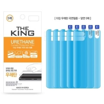 LG V50 S(LM-V510) 듀얼스크린 더킹 우레탄 곡면 보호필름(전면5매)_22963132