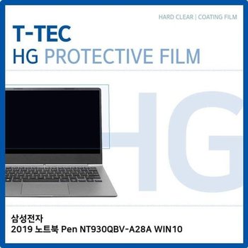 고품질 T.삼성 2019 노트북 Pen NT930QBV-A28A WIN10 고광택 고광택 HG 화면...
