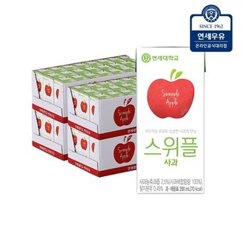 연세우유 스위플 사과 96팩