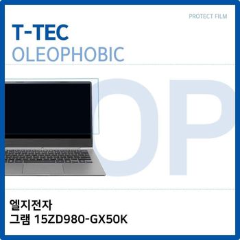 LG 그램 15ZD980-GX50K 올레포빅 필름 노트북 액정보호필름 OP LCD