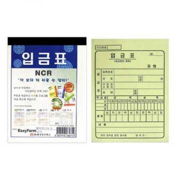 영수증 거래명세요 세금계산서 입금전표 입금증 장부 영수증양식